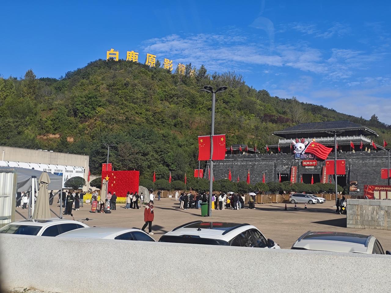📝白鹿原影视城游记｜西安周边一日游攻略
以《白鹿原》原著搭建的影视村落，免费入