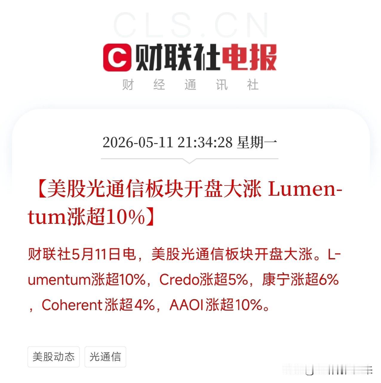 罕见一幕！纳指下跌，美光、英伟达、高通却集体大涨创新高

刚刚，美股开盘上演了一