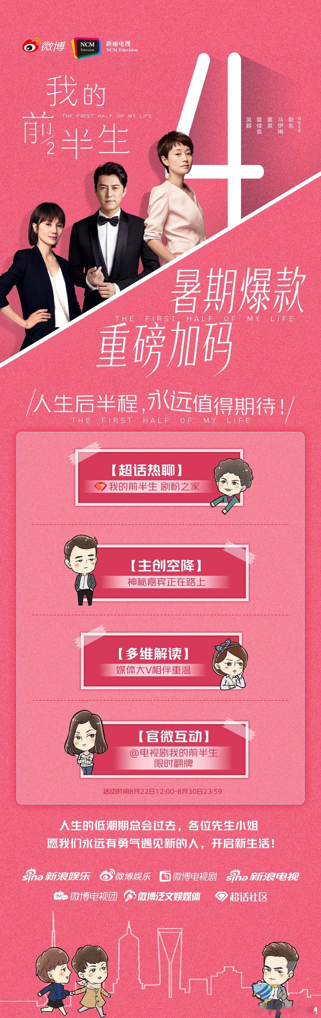 我的前半生奇袭暑期档 快十年了，《我的前半生》的台词还是随时能脱口而出。这个暑假
