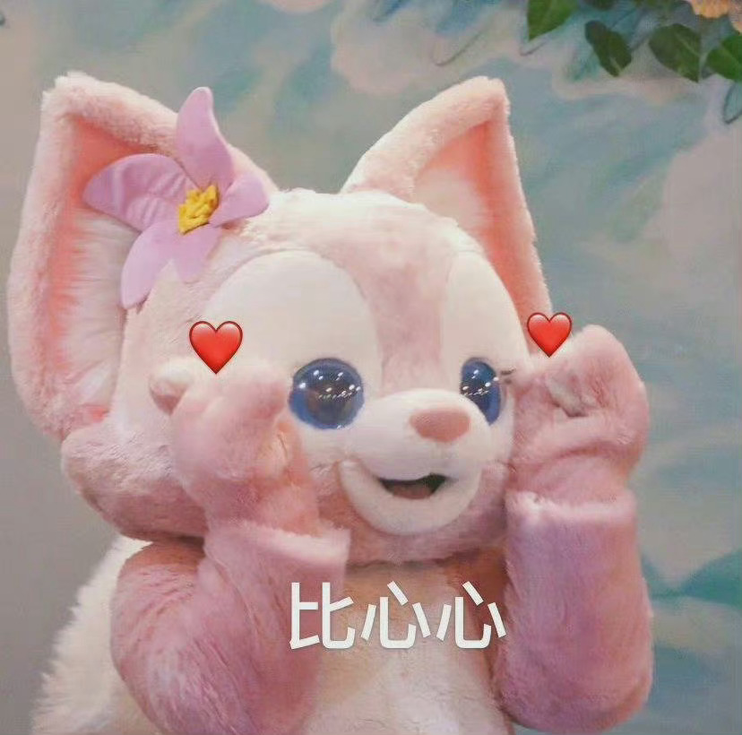 夸夸今天很棒的仙粉宝宝，虽然去的晚但是上👍🏻快，哪怕冷宫期，大家团结一致，就