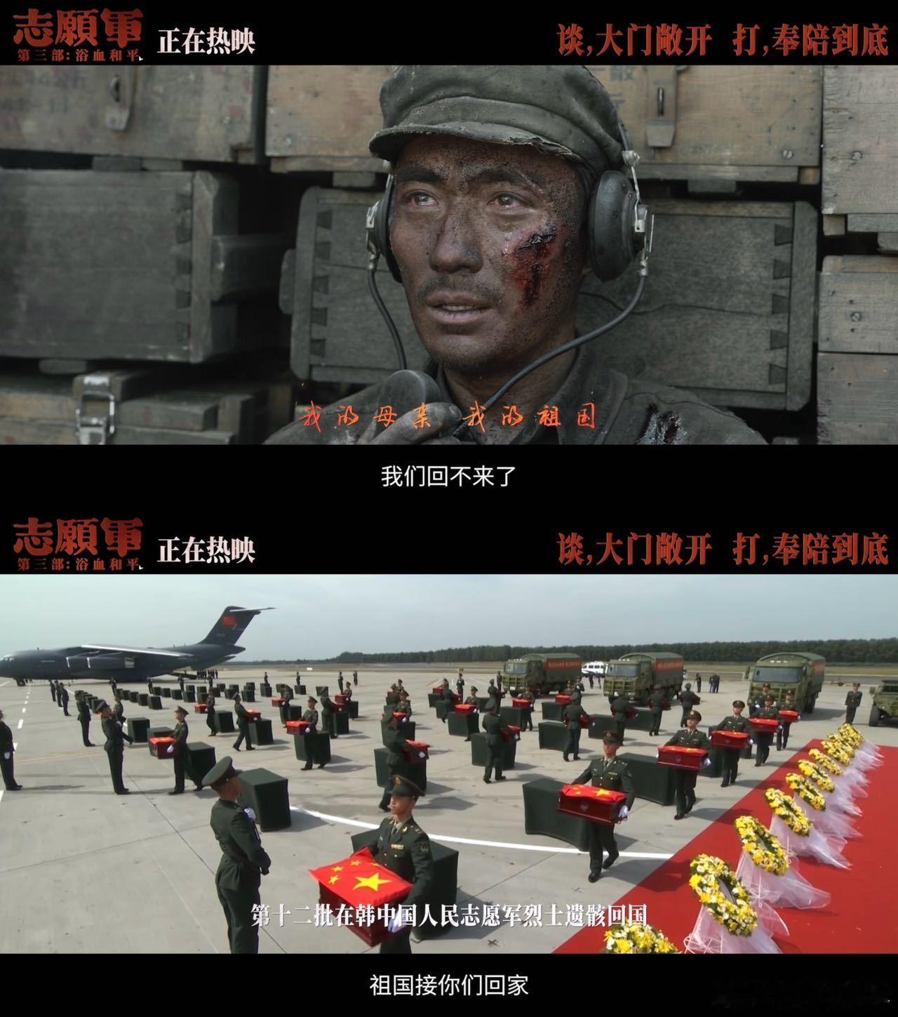 当我从战火燎原看到城市星光战场上那些视死如归的坚守，现在都变成了寻常人家的团圆温
