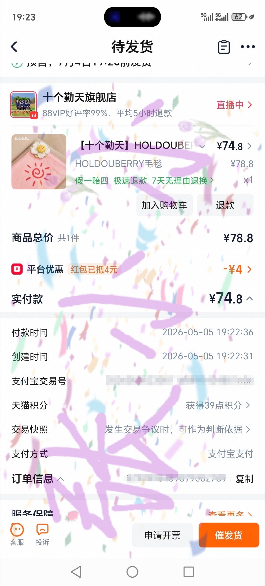 容我看看这个毛毯 