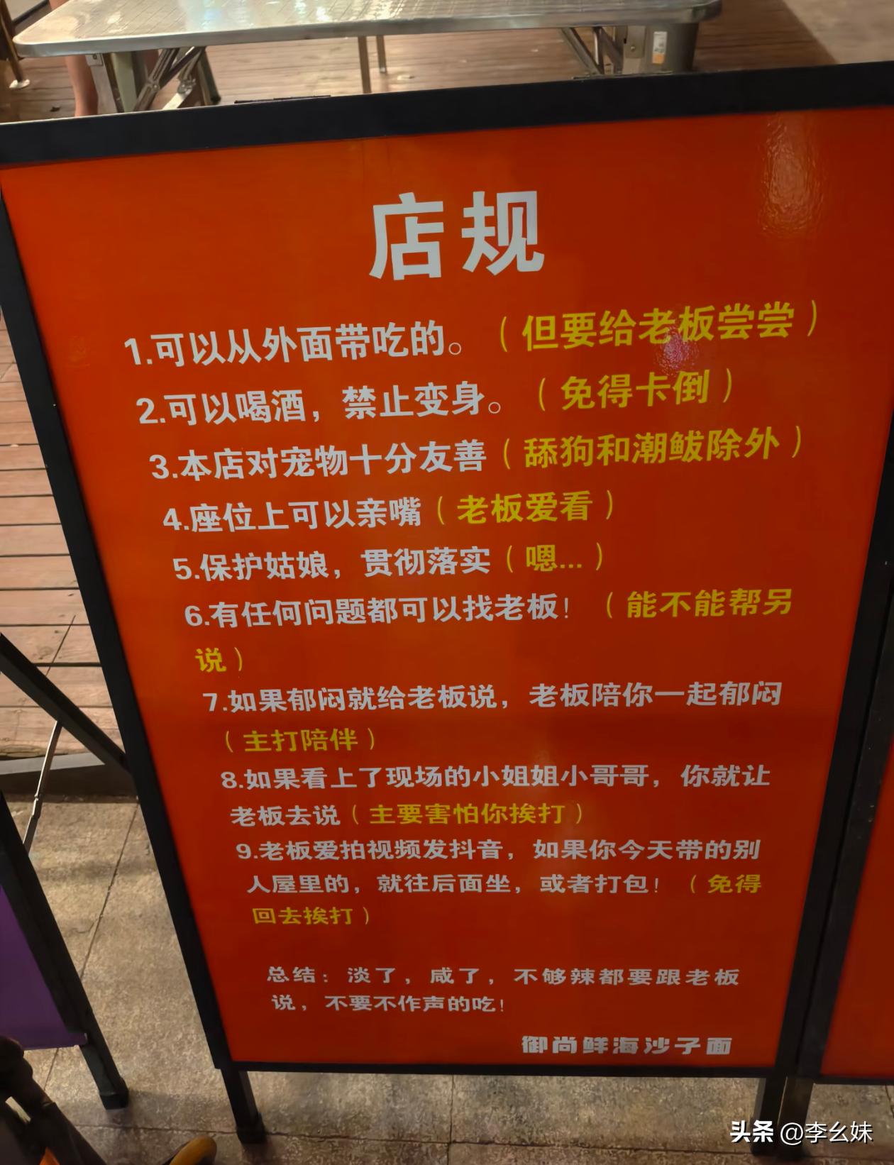 这算不算主理人饭店？
