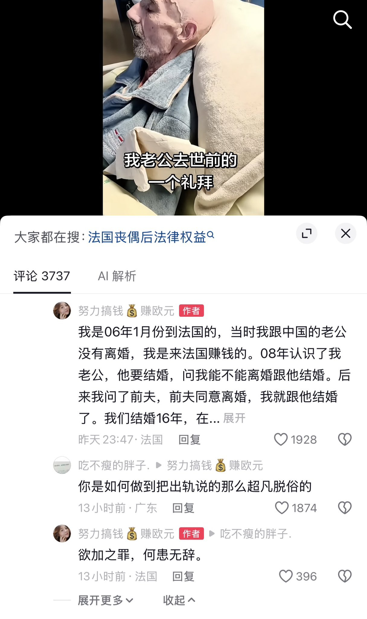 提问，欲加之罪何患无辞在这里的用法正确吗？ ​​​