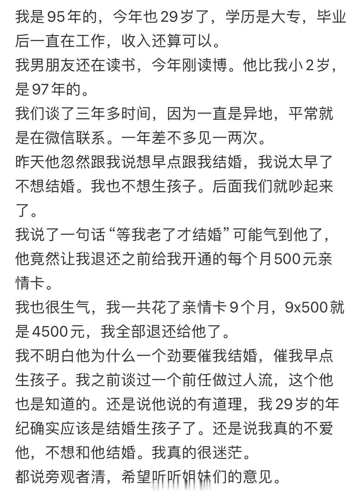 男朋友催婚催生要不要分手？ ​​​