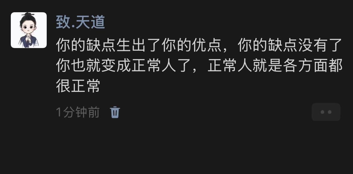 你的阴没有了，你也就不可能达到纯阳了