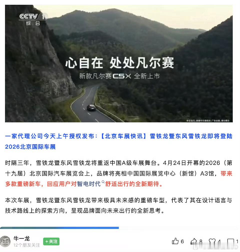 法系车时隔3年重回中国A级车展今年法系车动作很大。在去年10月的高管团队公布之后