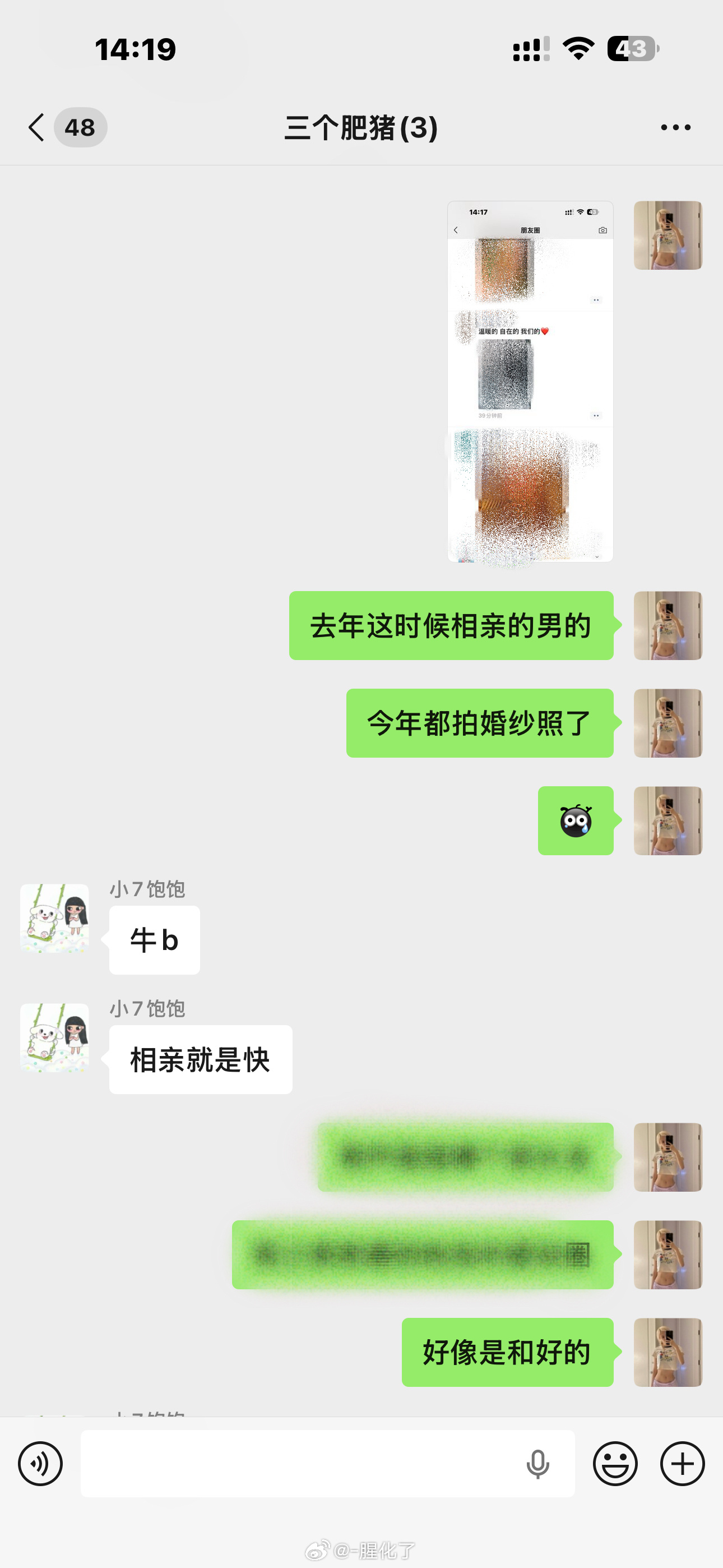 老铁 我真不行了