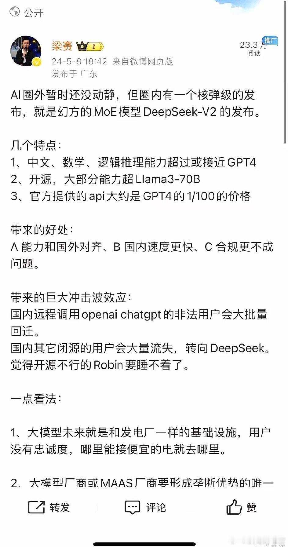 在8个月前就有人能精准预测AI圈子有核弹级的发布，就是这个让美国上下震撼不已的D