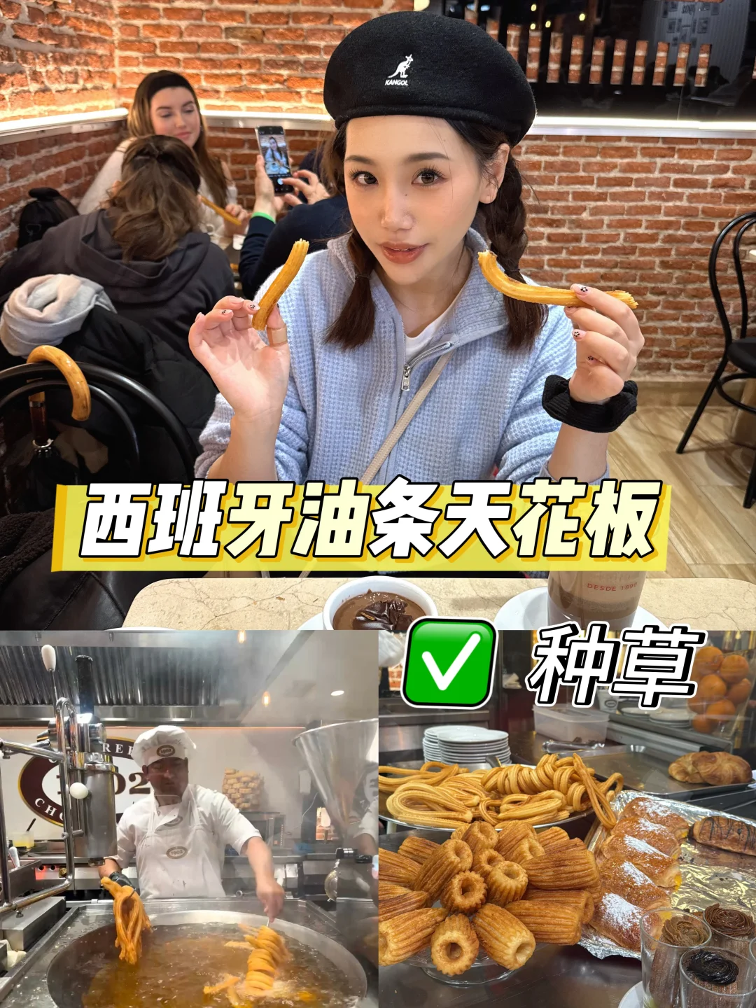 怎么没人告诉我西班牙油条这么好吃！！