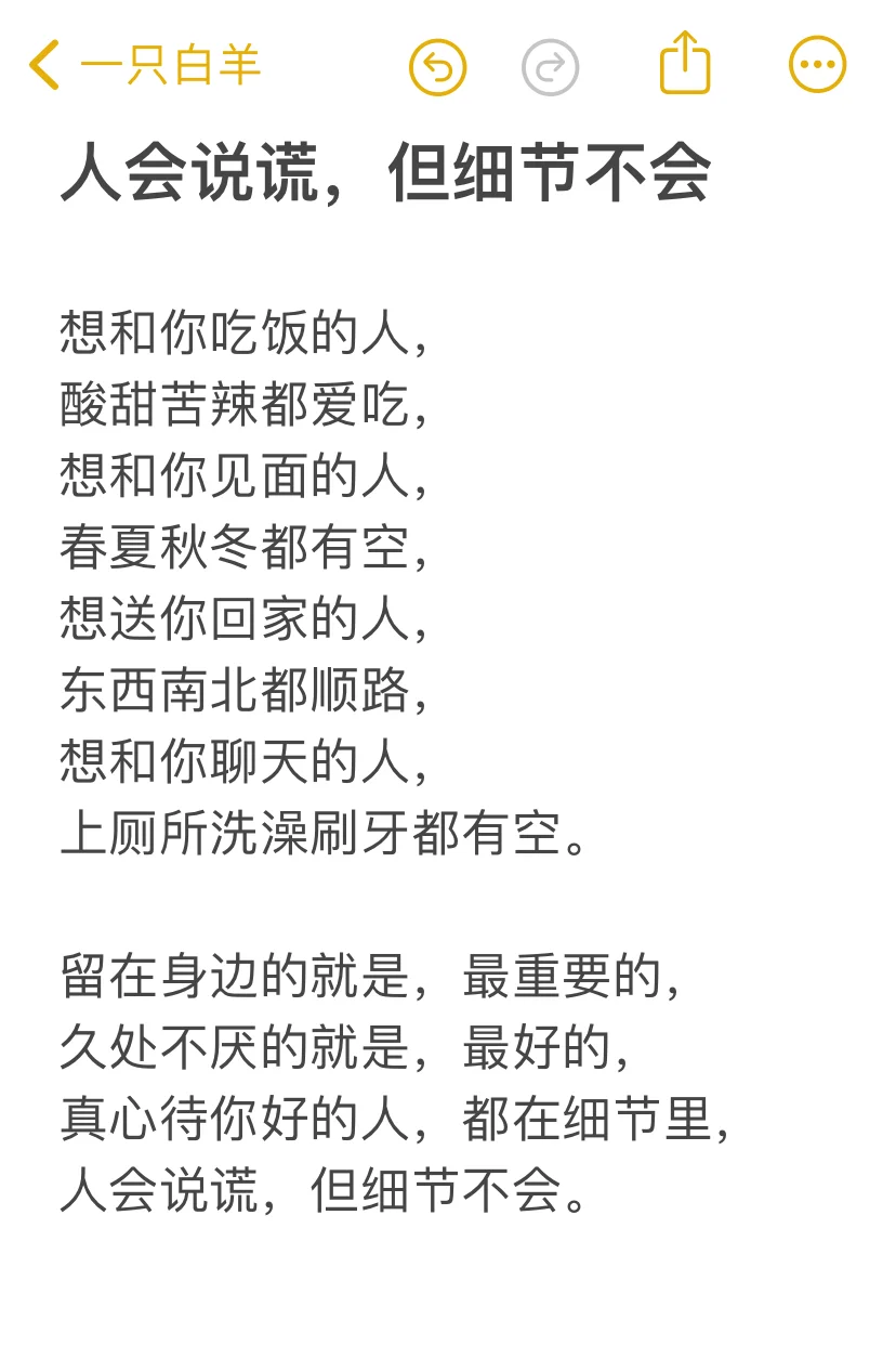 人会说谎，但细节不会