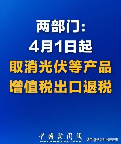 兄弟们，美国围堵中国光伏的美梦，被《孙子兵法》4个字直接戳碎——避实·击虚！
4