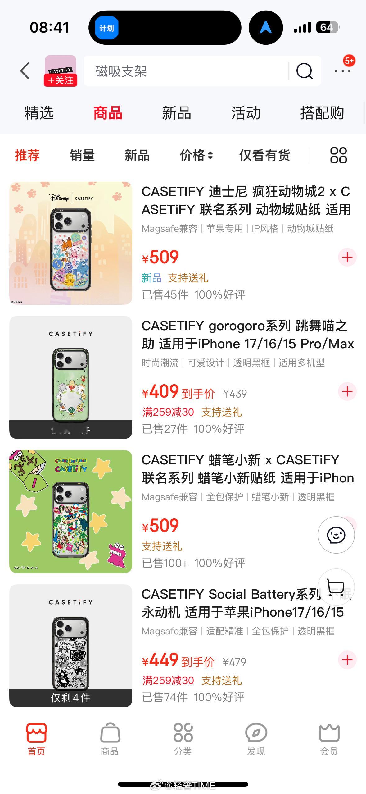 手机壳爱马仕一年狂卖36亿400多块钱的手机壳，用“爱马仕”来形容，我觉得差远了