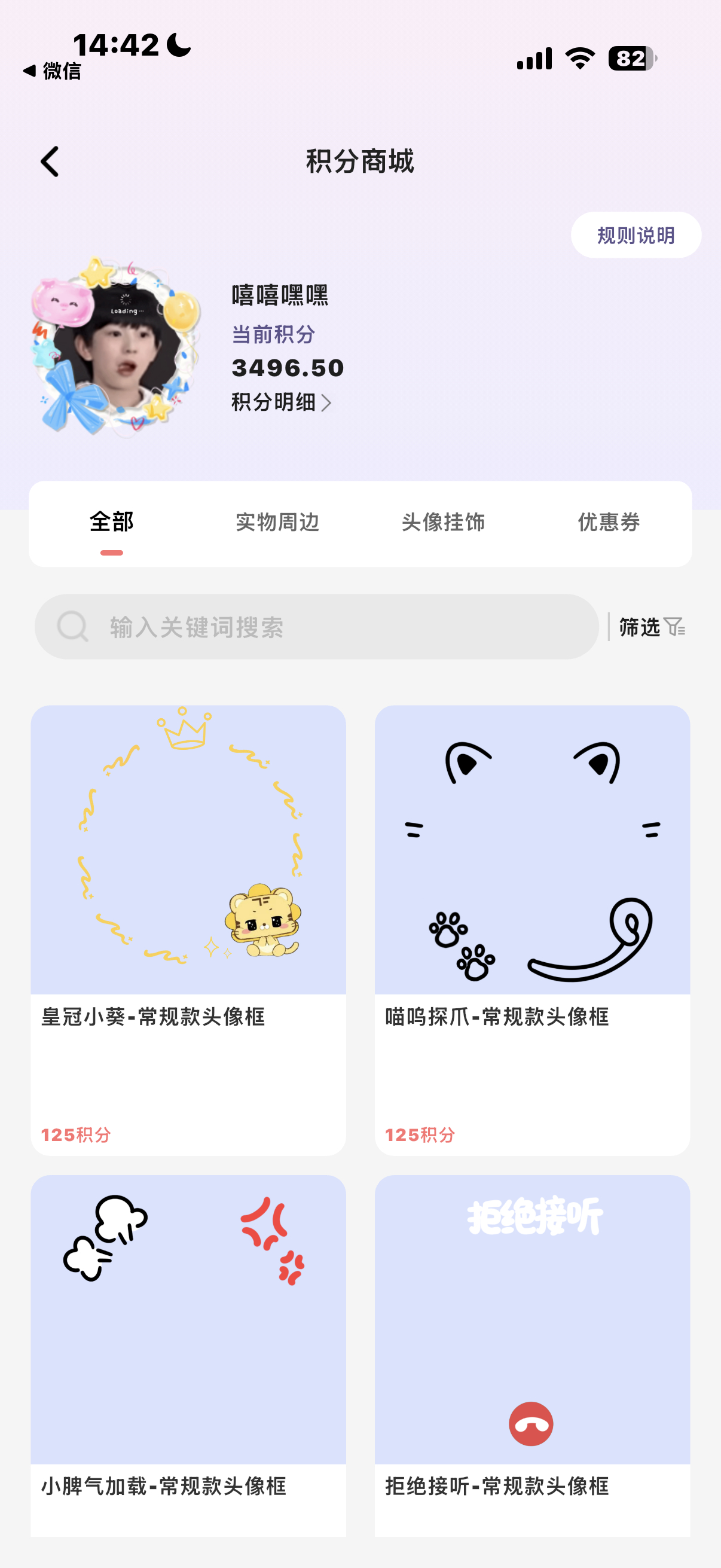 继续胡闹 ​​​