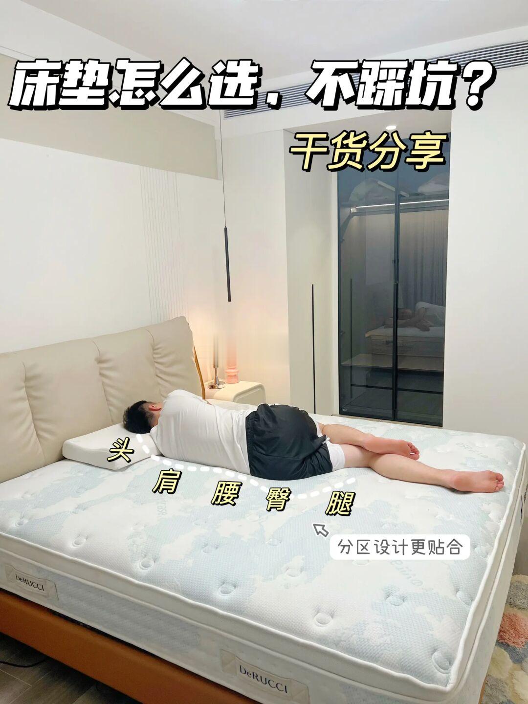 床垫怎么选？看准不踩雷｜干货分享！