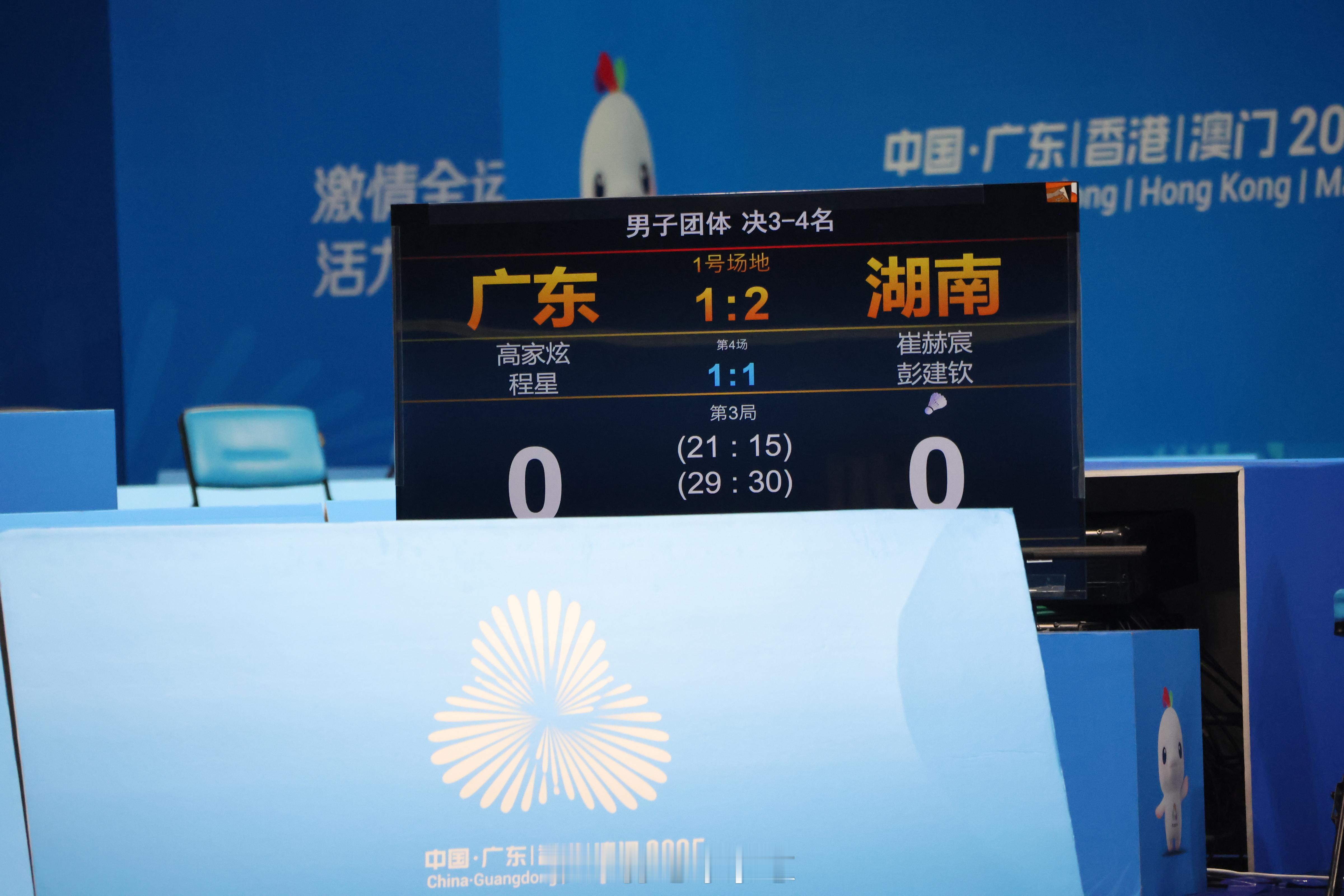 本届全运会羽毛球赛第一个30比29出现了！