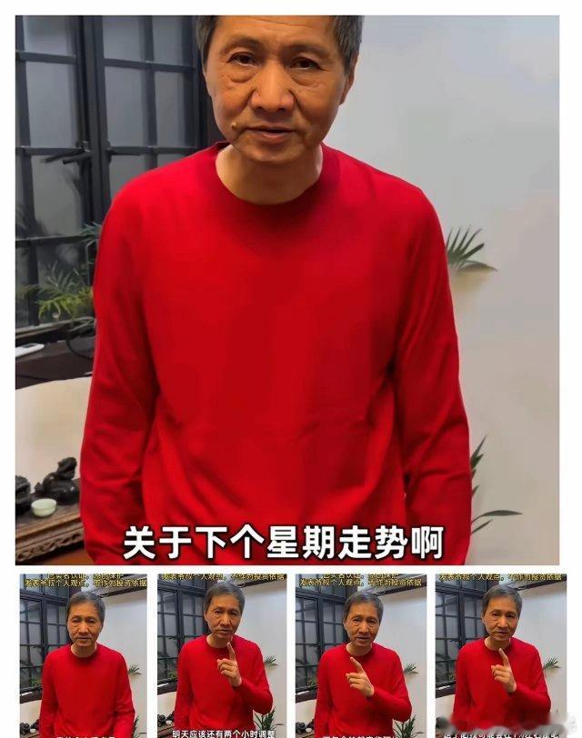 下周大盘走势，爷叔更新视频了，但不得不说，大失所望！一，爷叔先前的观点：23号开