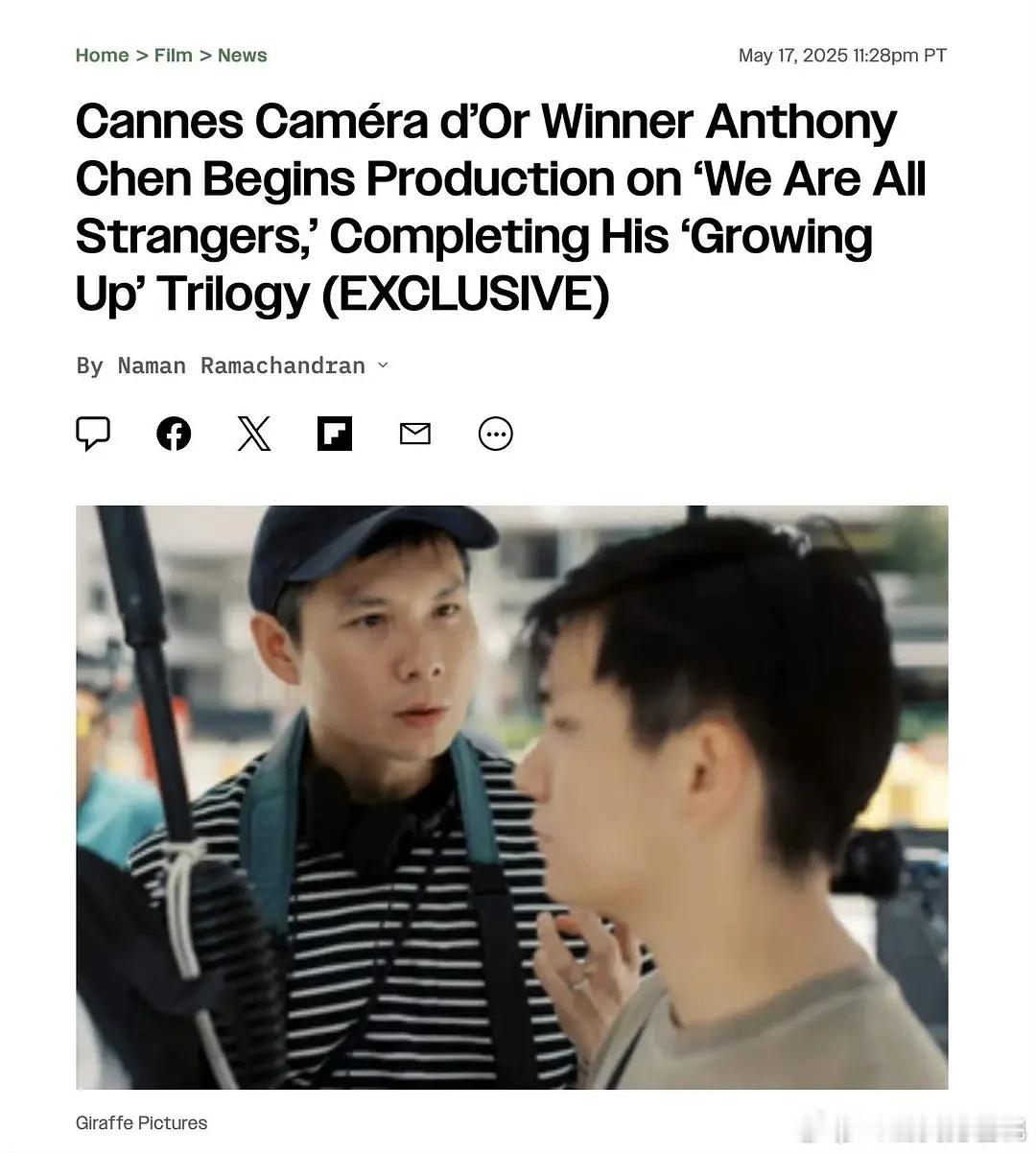 陈哲艺新片《We are all strangers》已开机，杨雁雁和许家乐主演