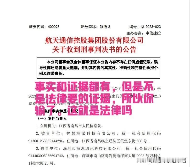 冤案[害羞]法律公平吗？有事实有证据但却不是法律认可的证据，让受害人得不到法律的