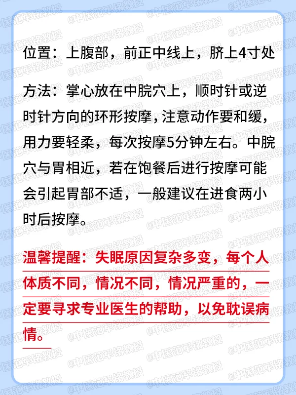 失mian：解药在你身体里，3个不吃药的小绝招，赶走失眠焦虑，让你睡得...