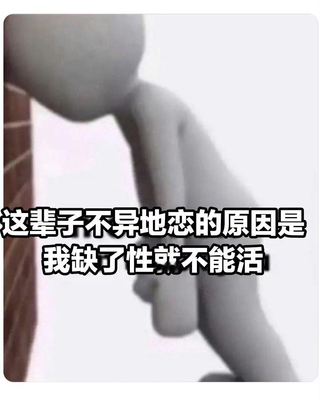 谁 