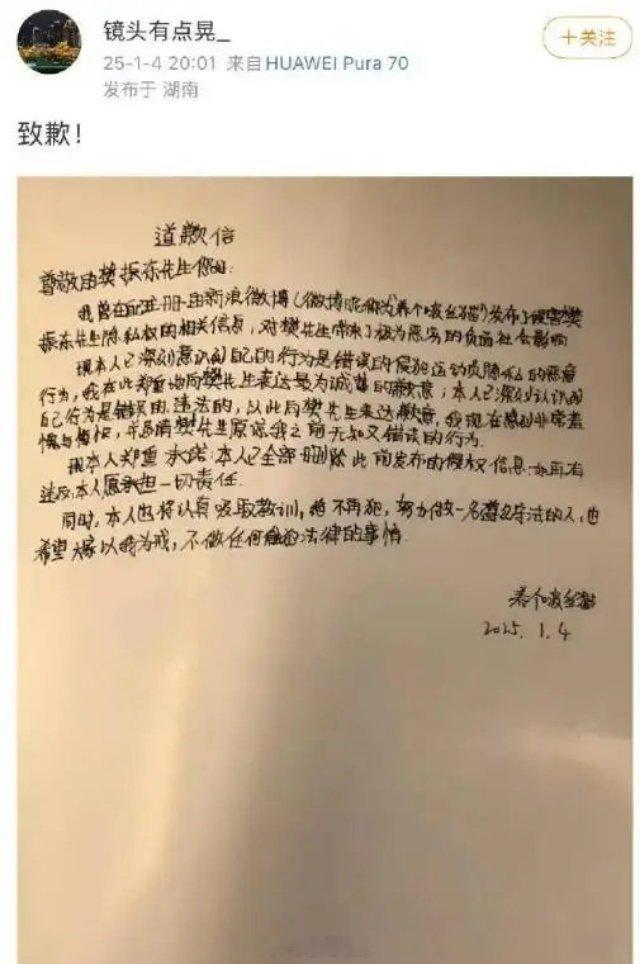 网友用樊振东身份证号发红包后致歉   这就是刘 国 梁想要的局面，能在奥运赛场竖