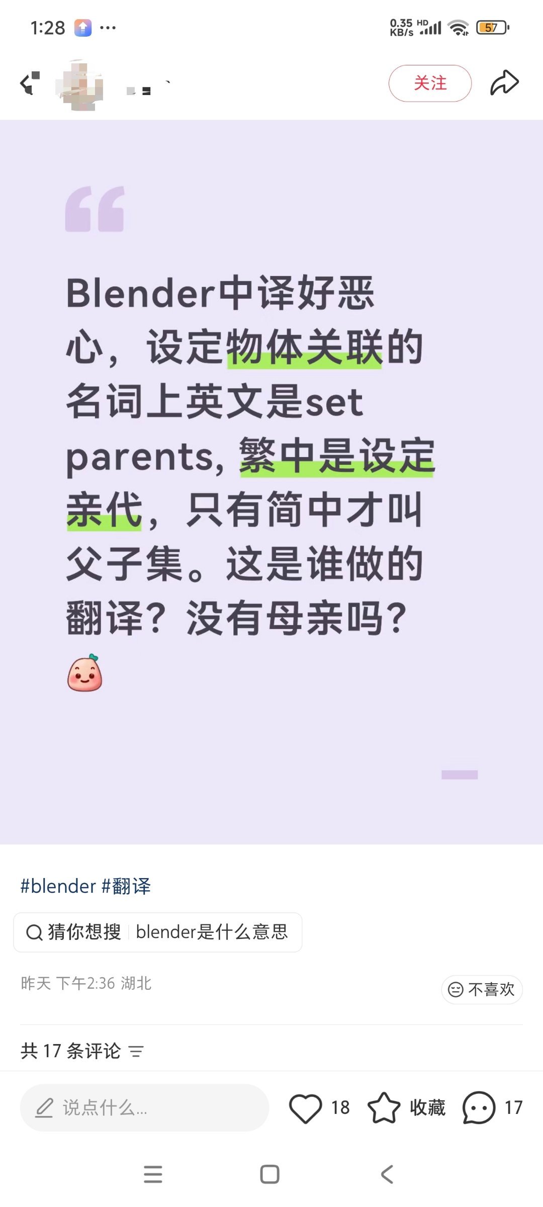 我屏蔽了所有男女话题只关注了画画和3d建模最后还是逃不了 