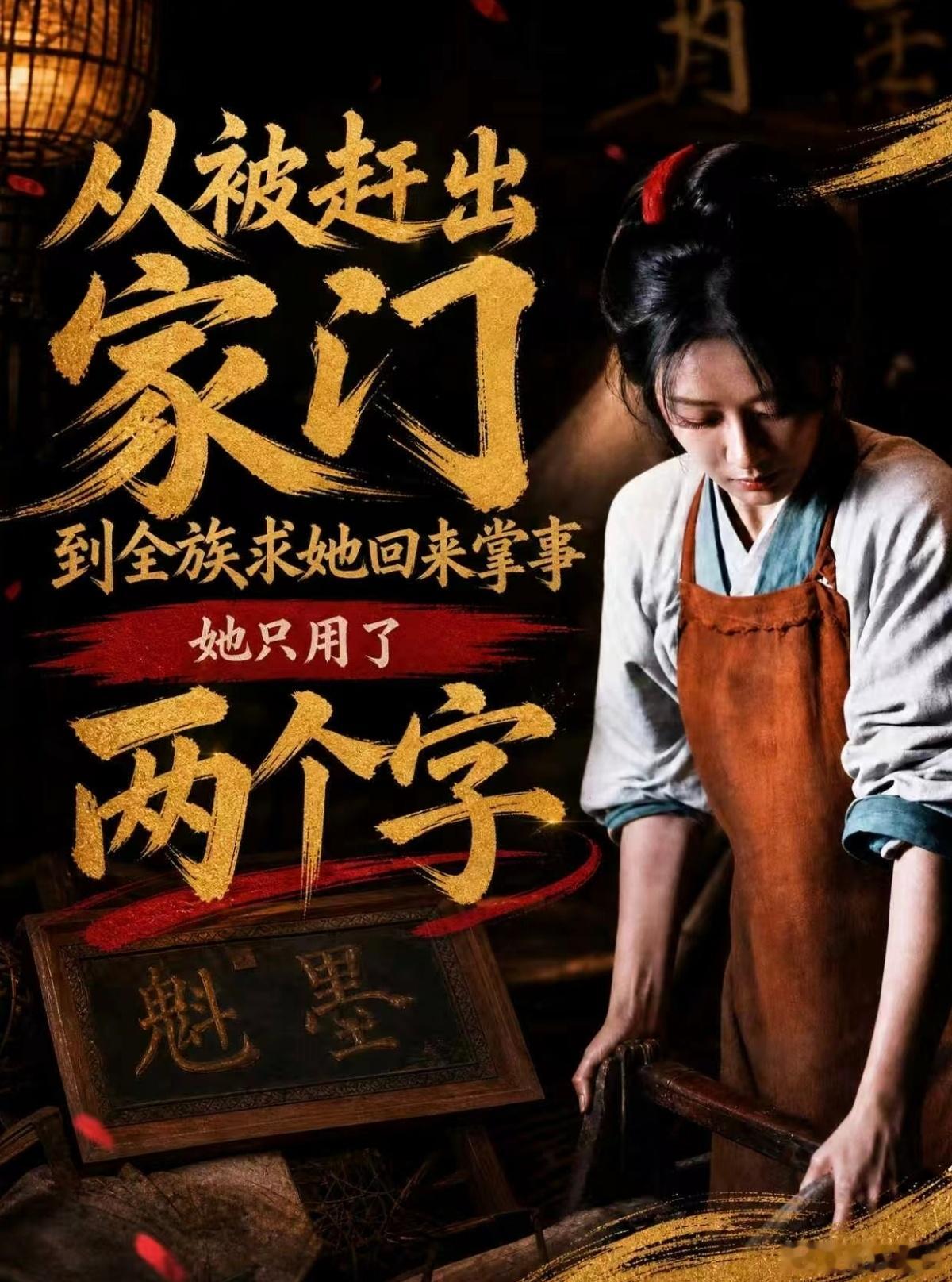 明朝原来也有厂二代家业 谁说女子不如男？李祯这个“厂二代”当得比男人还硬气！在男