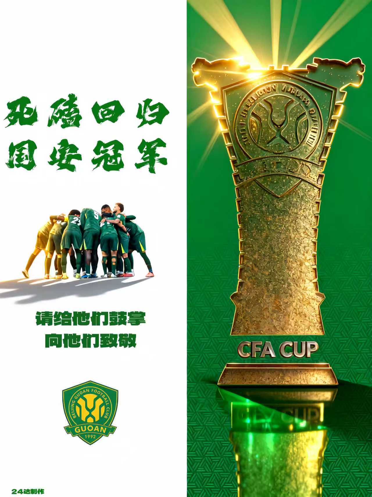 从憧憬冠军，到半程不败。从719滑铁卢，到塞蒂恩含冤下课从4：4到0：6从发飙金