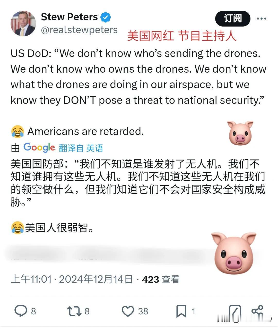前天“伊朗无人机航母出现在美国沿海”，昨天“美国城市上空出现不明飞行物”，今天“
