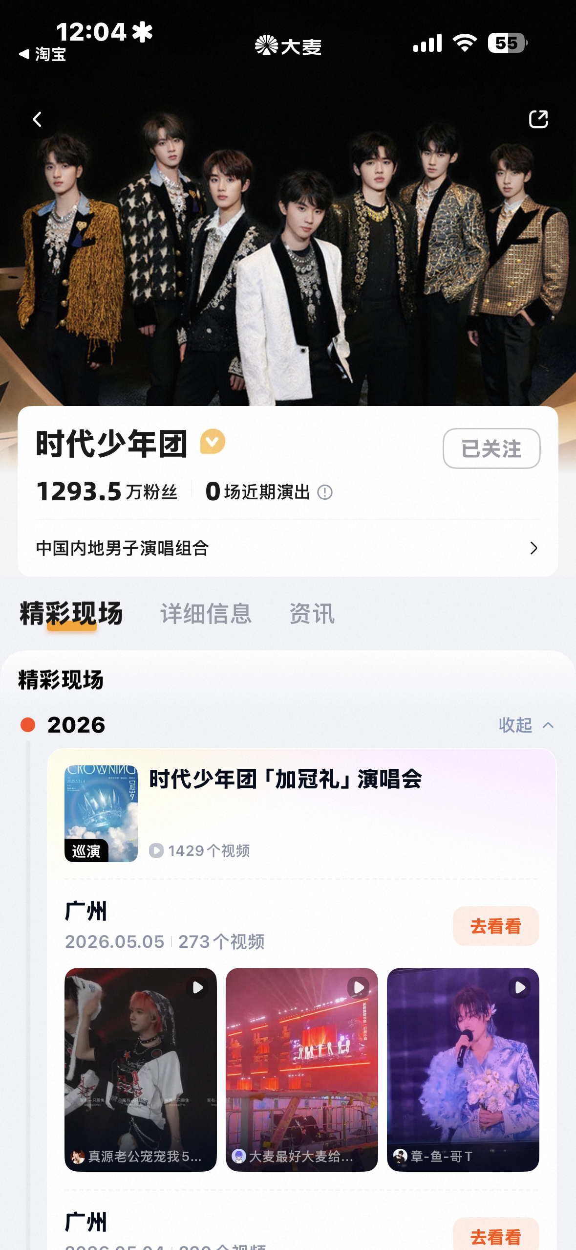 我求你们了 