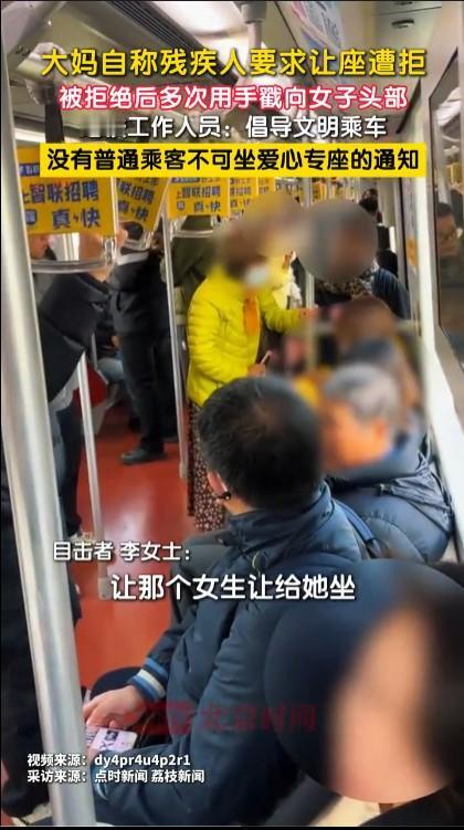 女孩坐的是地铁爱心专座，也就是老弱病残孕优先坐的位置。如果女孩有病或者怀孕了，那