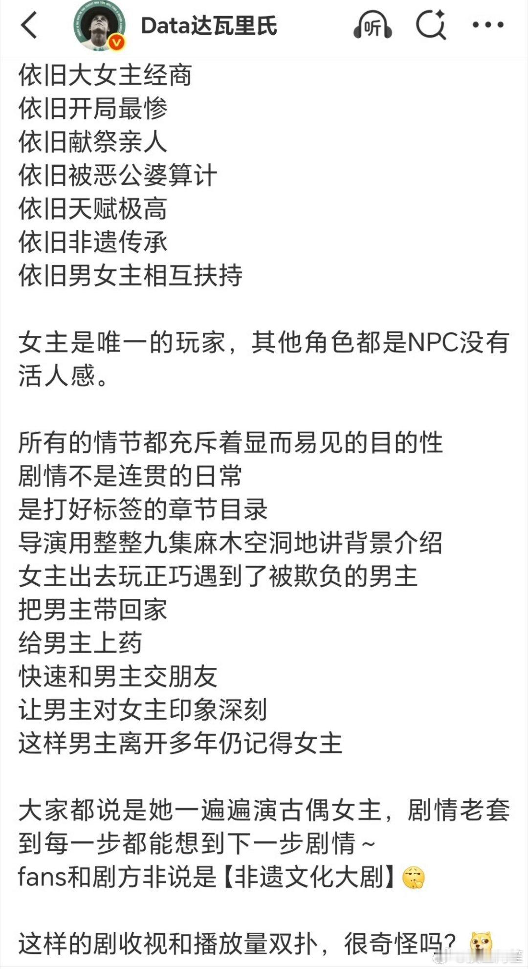 同质化套路化太严重了……观众已经审美疲劳 