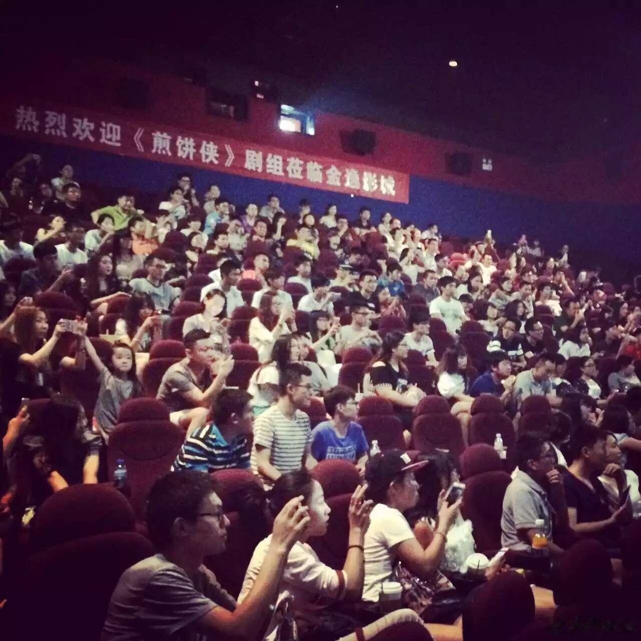 我见过大鹏，那时候是2015年7月煎饼侠上映，青岛首映会，那时候，我们就凭借着一