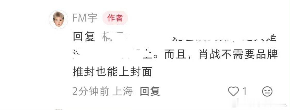 曝肖战银十是杂志邀封曝肖战vogue银十是杂志邀封 曝肖战银十是杂志邀封，不就是