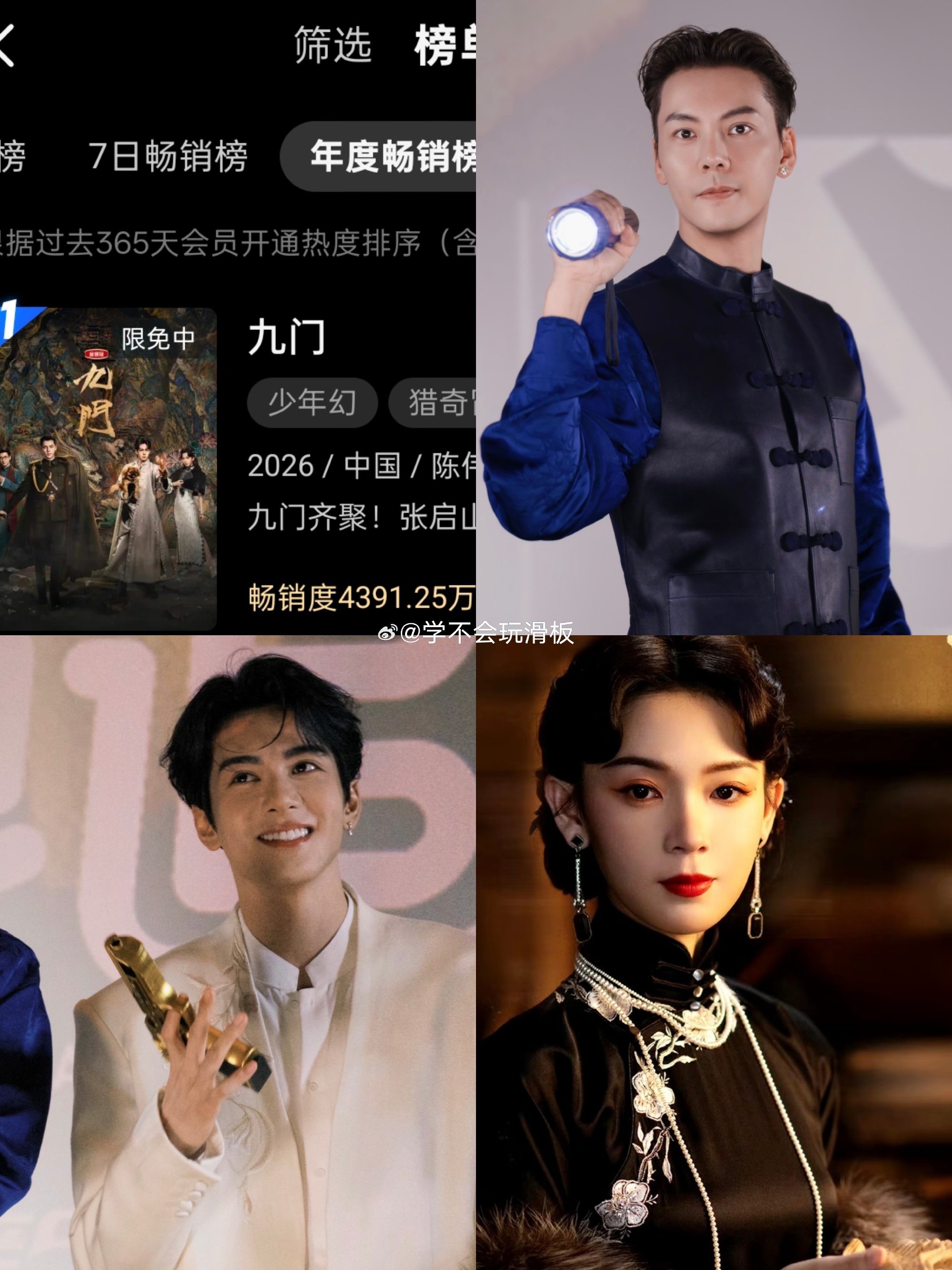 九门破拉新记录  九门登优酷新年榜第一 平台官方盖章认证！《九门》打破年度拉新纪