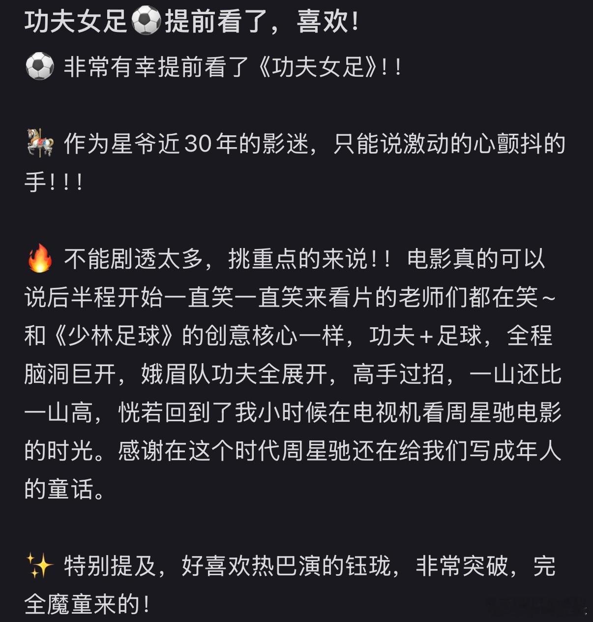 迪丽热巴演了个魔丸迪丽热巴演喜剧真的手拿把掐！懒散随意的高手风范狠狠拿捏，电影院