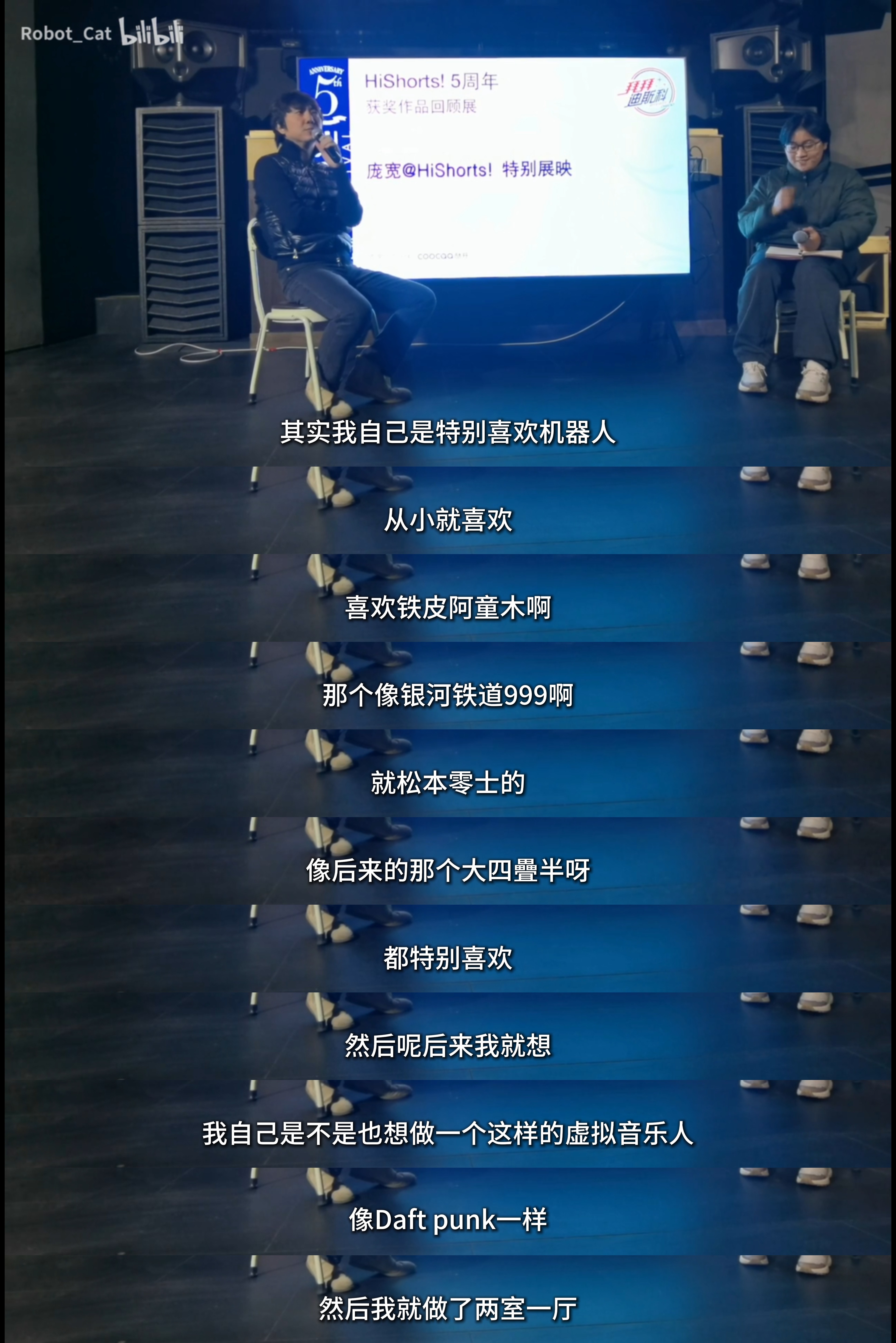 现在的乐队已经发展成这样了吗这个庞宽真的很有想法也很敢做！竟然真的带着机器人组乐