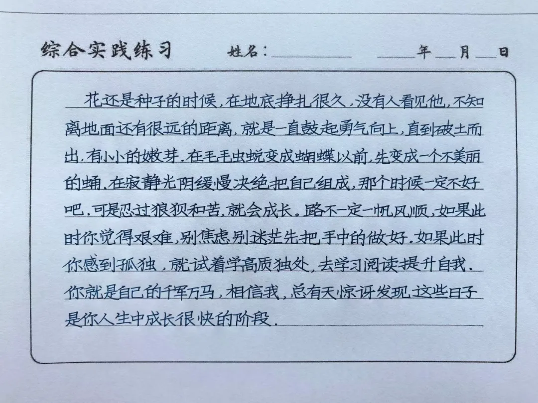 快写师训老师，写的越来越好。
