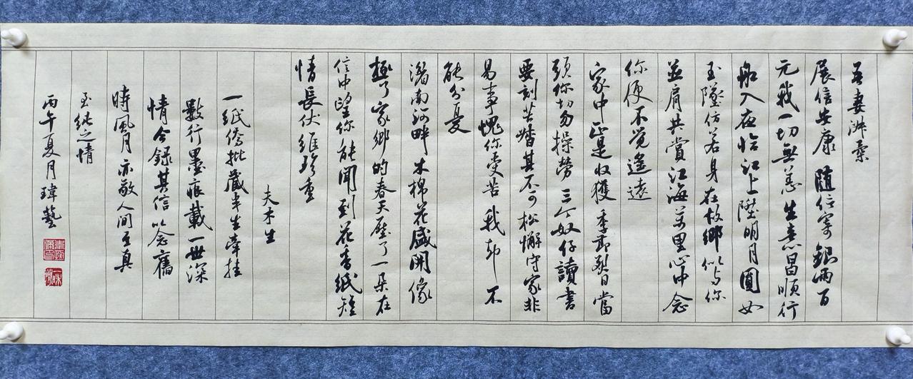 《给阿嬷的情书》
  一纸侨批，藏半生牵挂；
  数行墨痕，载一世深情。
  今