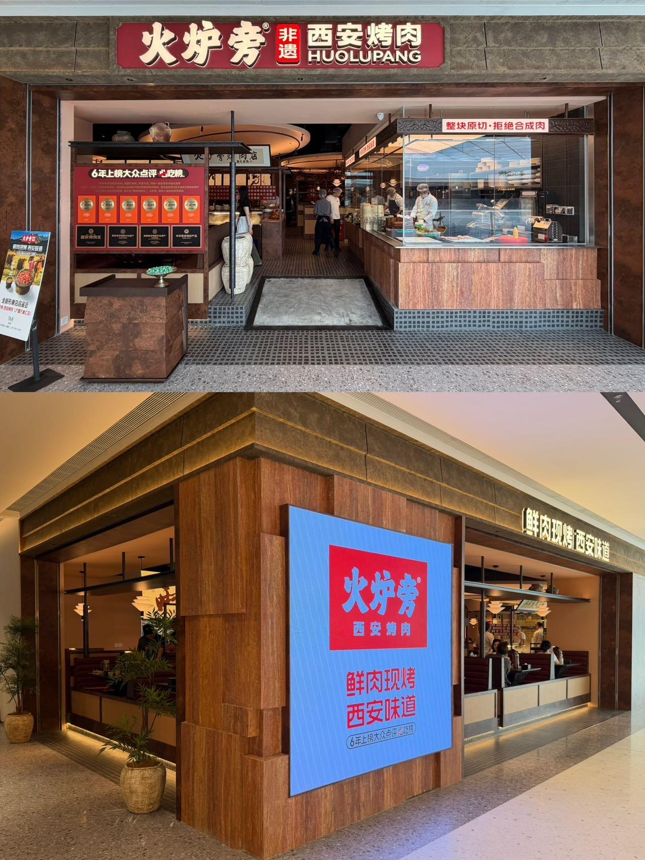 火炉旁全新形象店，亮相浐灞万象汇
以关中老宅和古城里坊为特色主题
在圆形“屋檐”