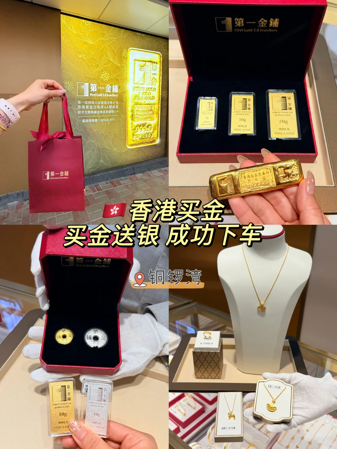 在🇭🇰香港花的最值的一笔💰买金送银‼️