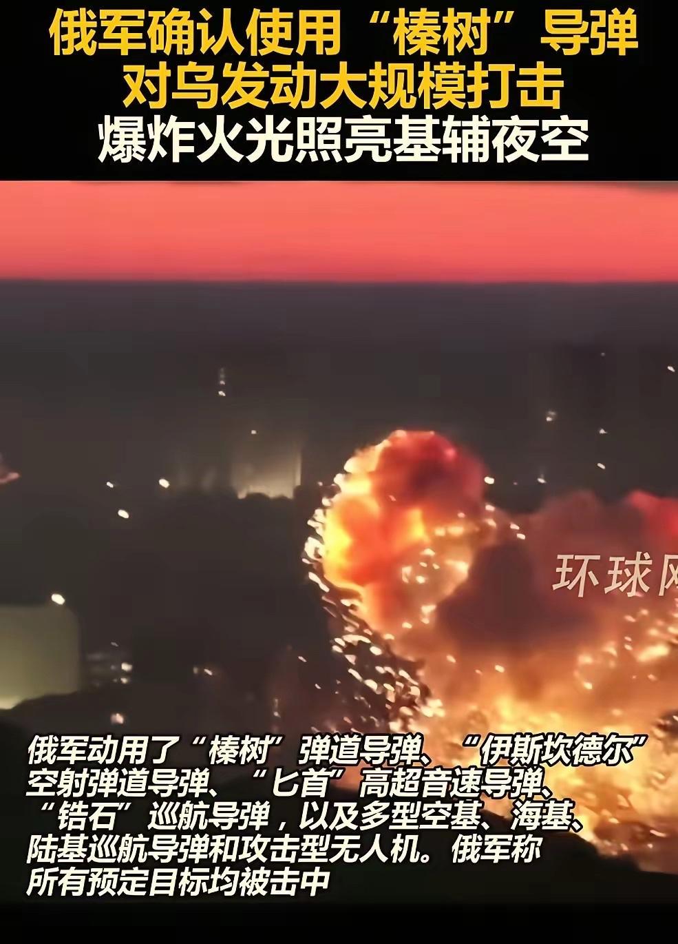 俄罗斯这回动了真格的报复，不炸军事基地，不轰指挥中枢，就盯着乌克兰遍地可见的加油