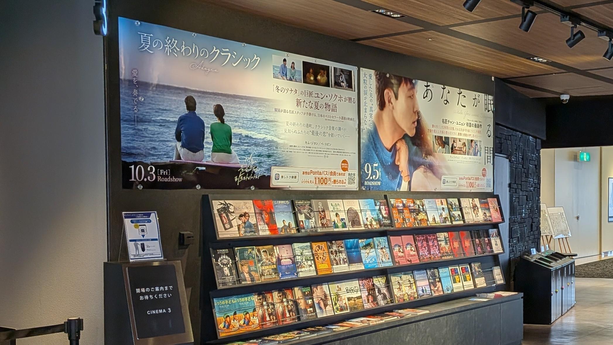 秋瓷炫 ✨秋瓷炫当你沉睡时 日本梅田剧院海报展，、李茂生主演电影《当你沉睡时》将