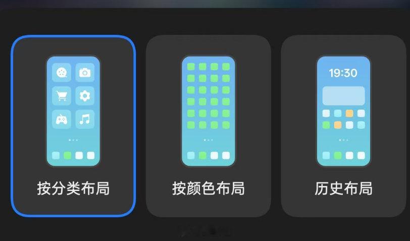 Color16.1 新版桌面还有按颜色分类桌面的功能，老罗的裤衩