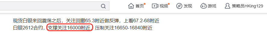 给的白银支撑位置也是比较靠近的提前预判，注意跟上的朋友做利润白银[超话] ​​​
