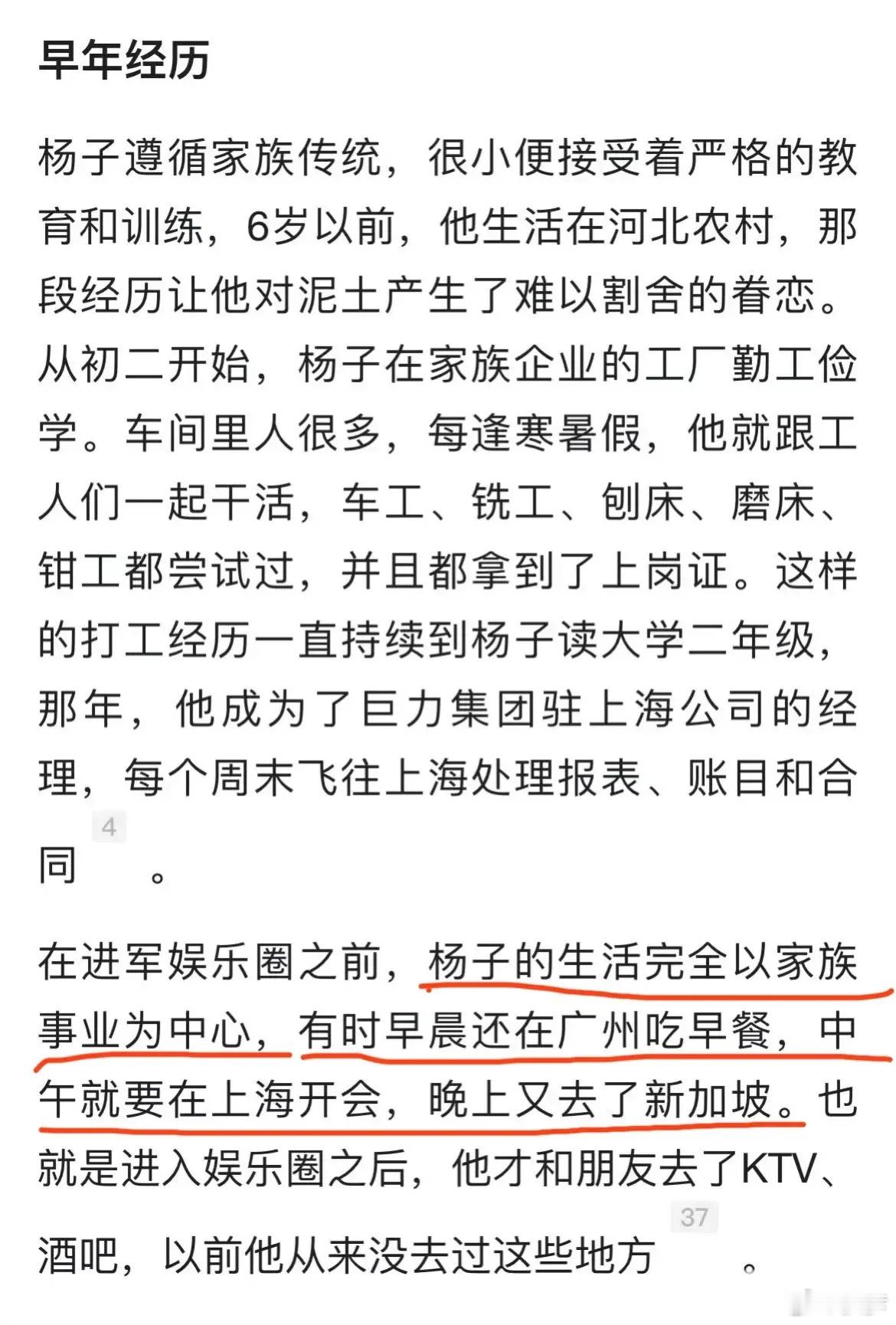“早上在广州吃早餐，中午飞上海开会，晚上又去新加坡。”这么霸总的生活，比番茄小说