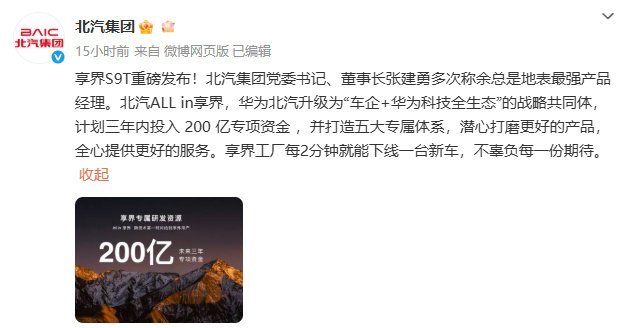 享界S9T的产能有多恐怖？享界工厂每2分钟下线一台新车2分钟就有一个车主喜提爱车