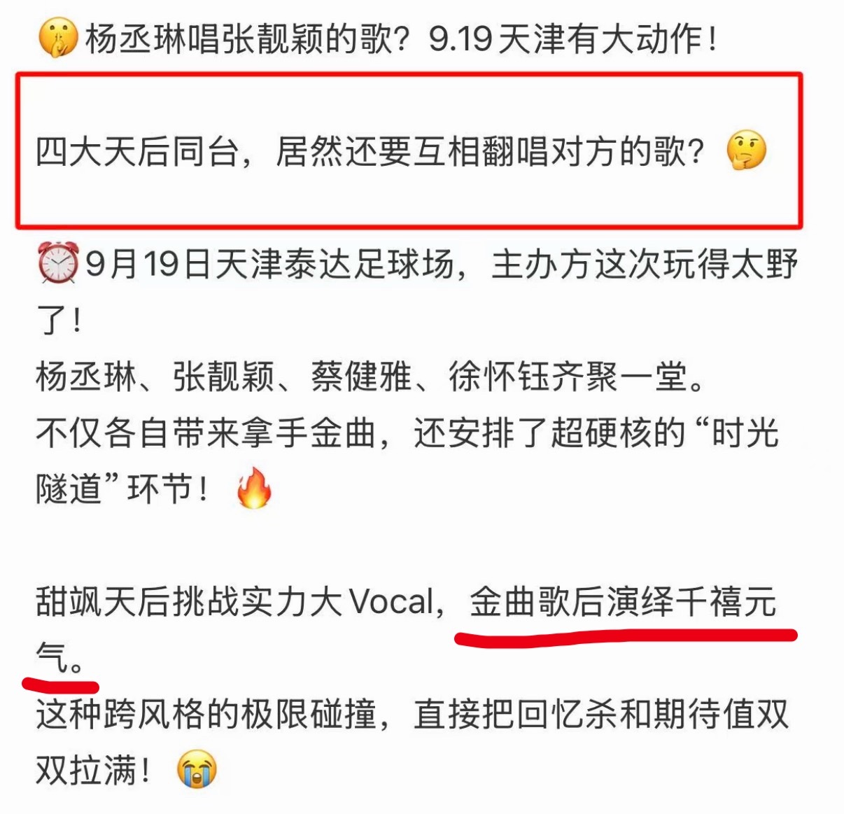 我无法想象蔡健雅唱徐怀钰🫪 