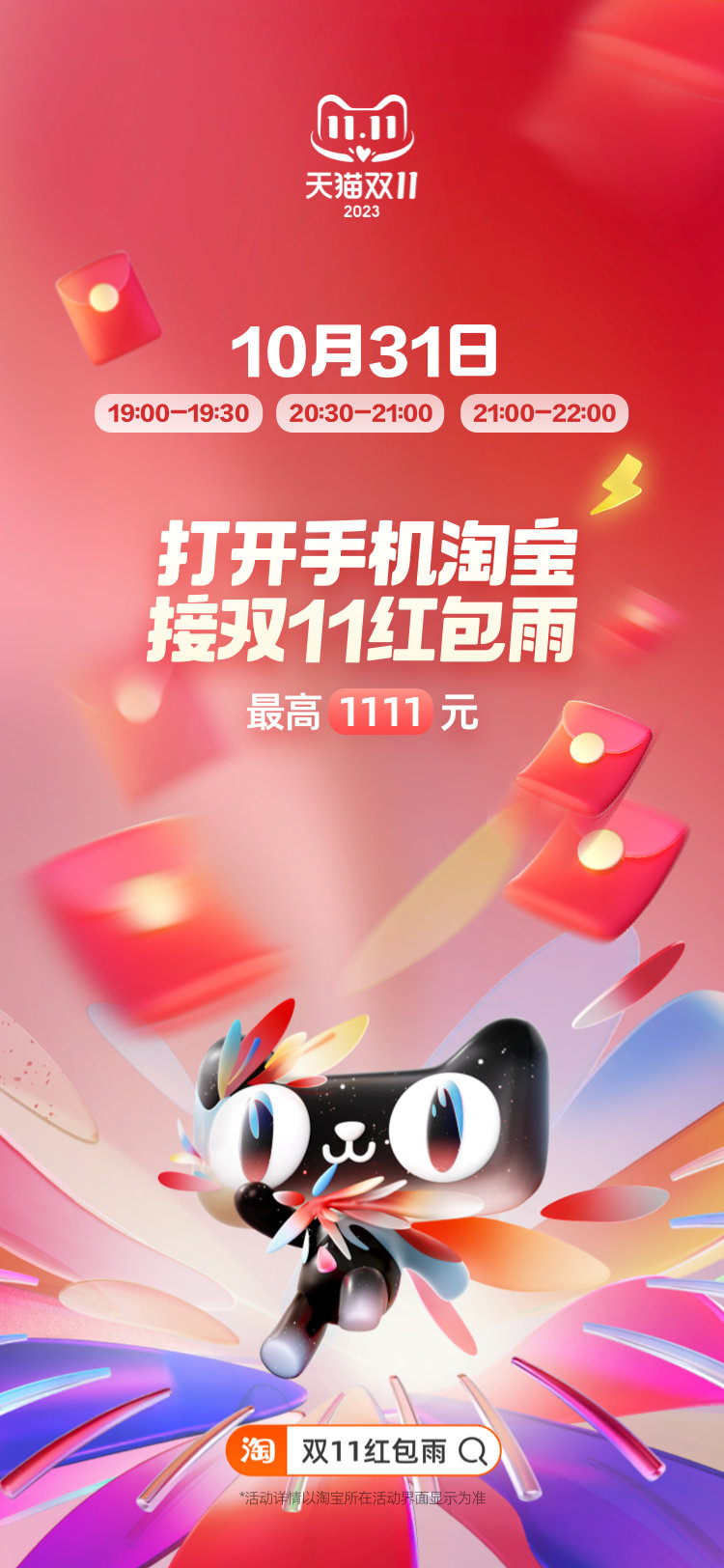 #直播红包居然是真的# 还有一波！在等了在等了。 ​​​